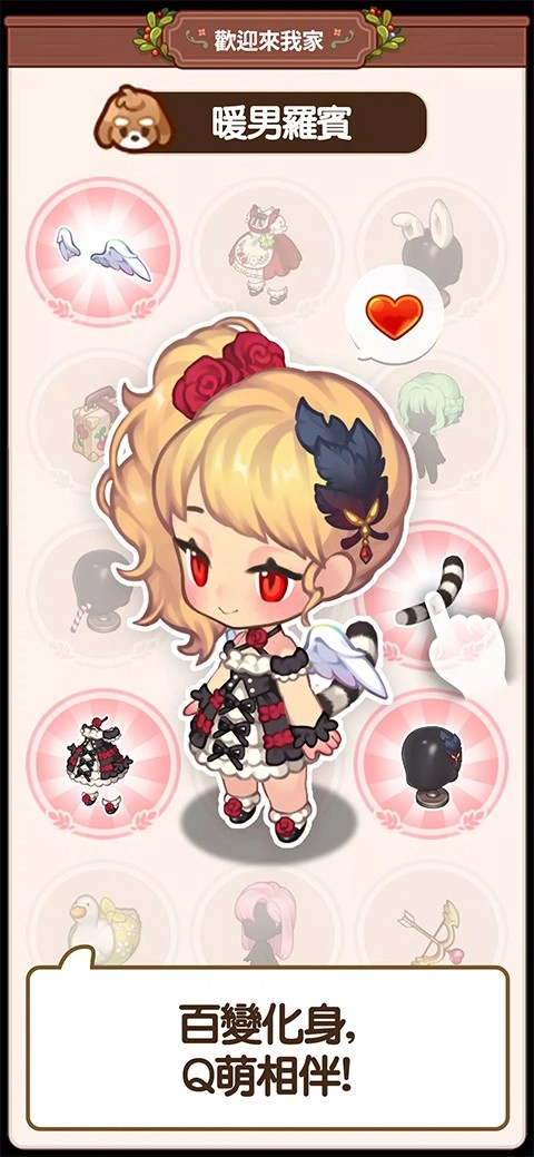 欢迎来我家中文版图4