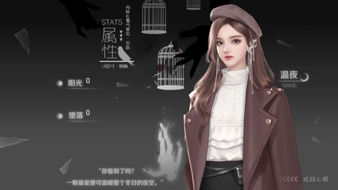 星星写给冬日的情书手机正版图4