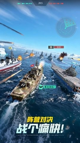 无畏舰队正版图4