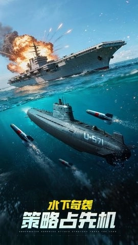 无畏舰队正版图5