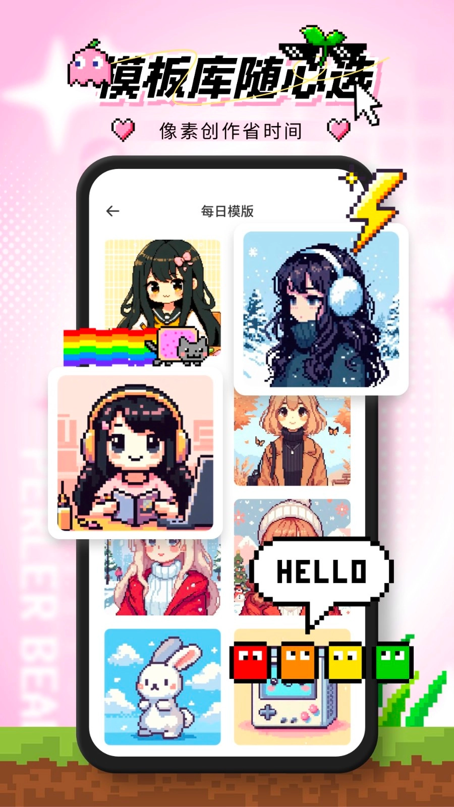 拼豆助手安卓版截图1