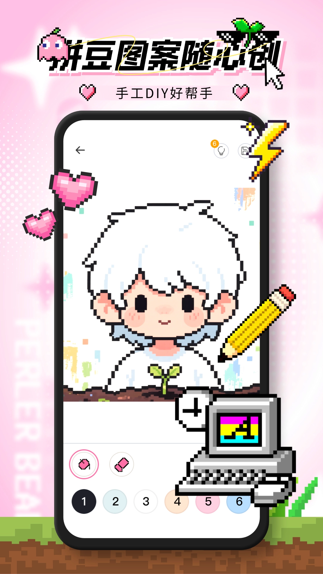 拼豆助手安卓版截图3