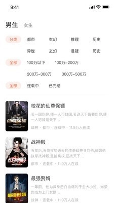 追風(fēng)小說(shuō)截圖2