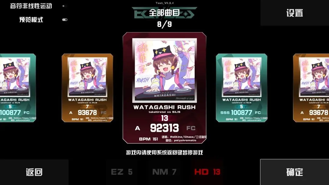 EchoEs最新免费版图2