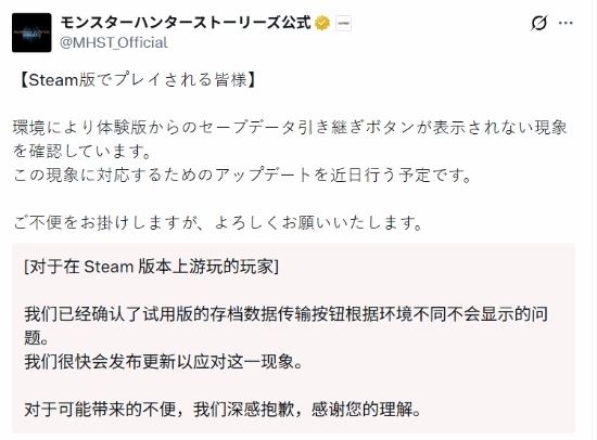 卡普空就《怪猎物语3》正式版严重BUG问题公开致歉