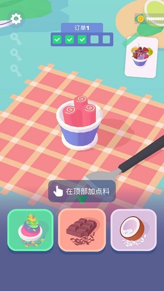 卷卷冰淇淋安卓直装版图1