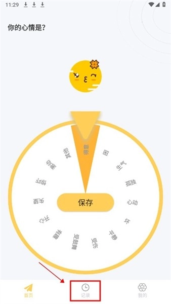 icity安卓版app下载