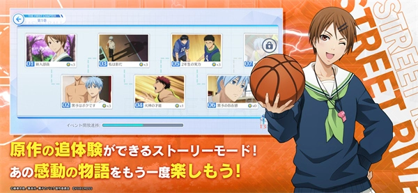 黑子的篮球街球对决图1