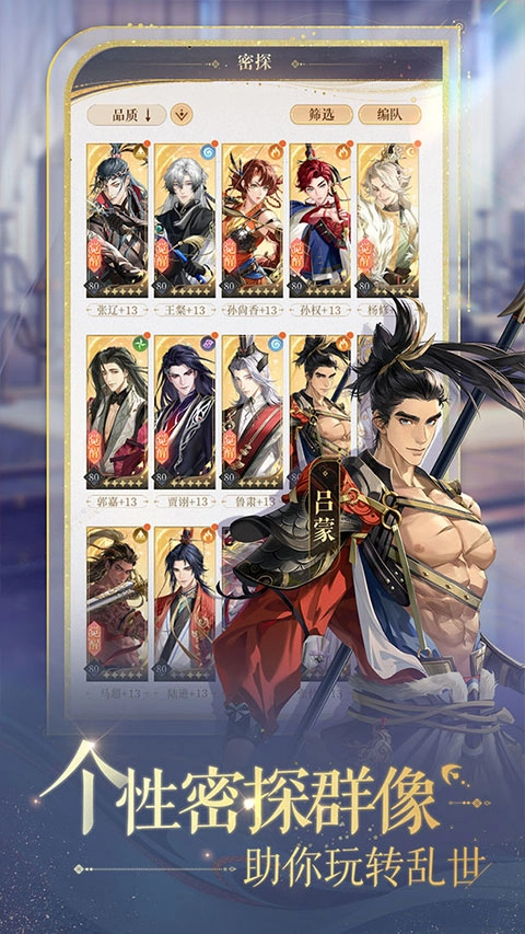 代号鸢港澳服安卓免费版图3