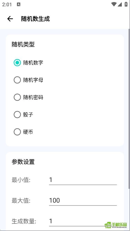 爱玩机助手工具箱最新下载