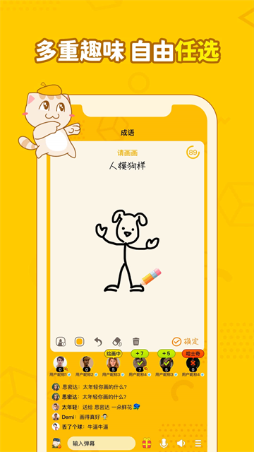 画画接龙正版图3