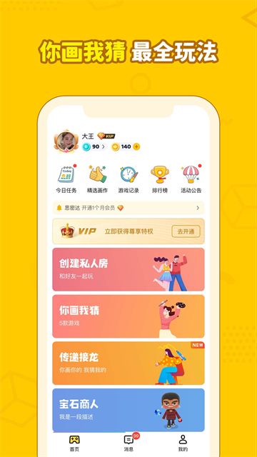 画画接龙正版图4