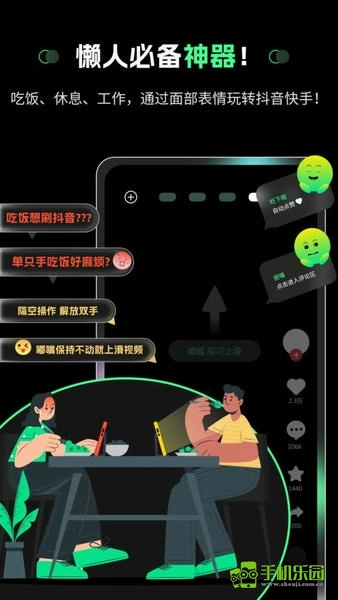 隔空操作安卓下载