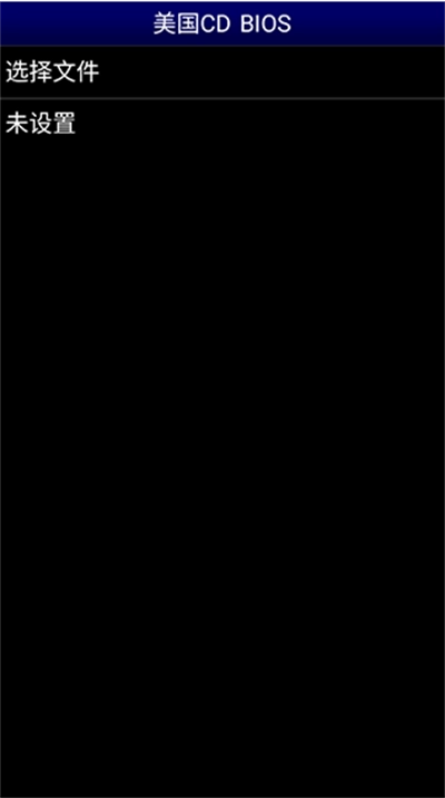 mdemu模拟器汉化版免费下载