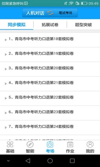 聽說科技安裝包下載