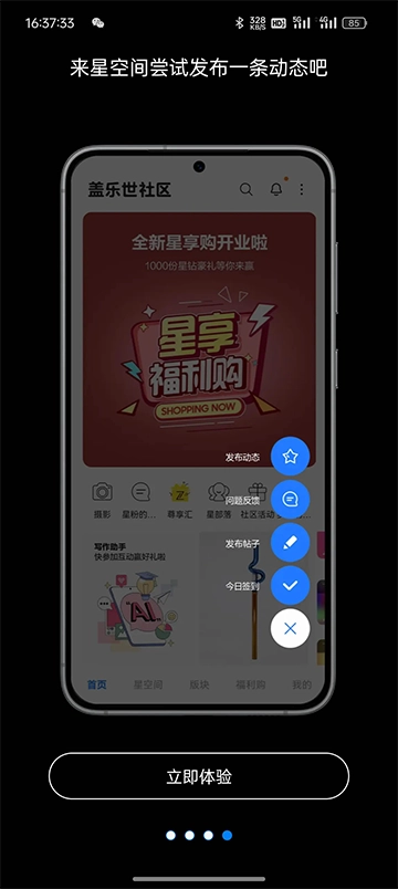 蓋樂世社區(qū)截圖0