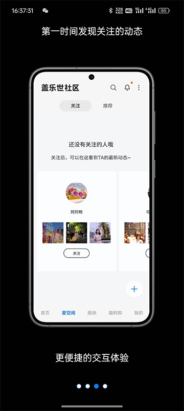 蓋樂世社區(qū)截圖1