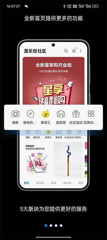 蓋樂世社區(qū)截圖3