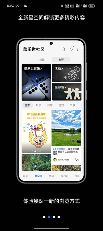 蓋樂世社區(qū)截圖2