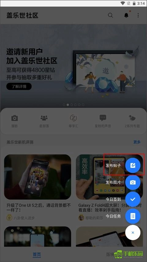 蓋樂世社區(qū)正式版下載