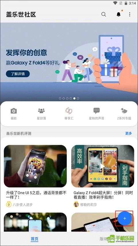 蓋樂世社區(qū)正式版下載