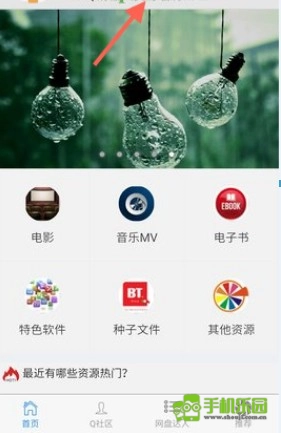 盘搜搜安装下载