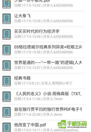 盘搜搜安装下载