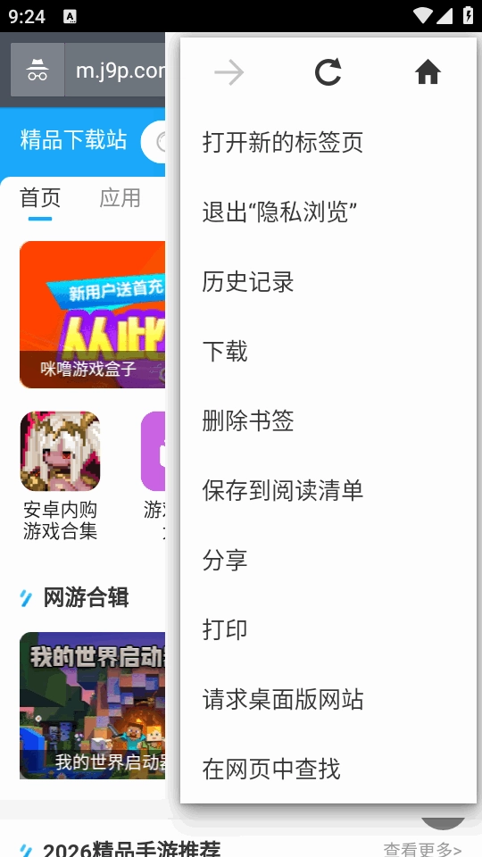 Silk瀏覽器官網版下載