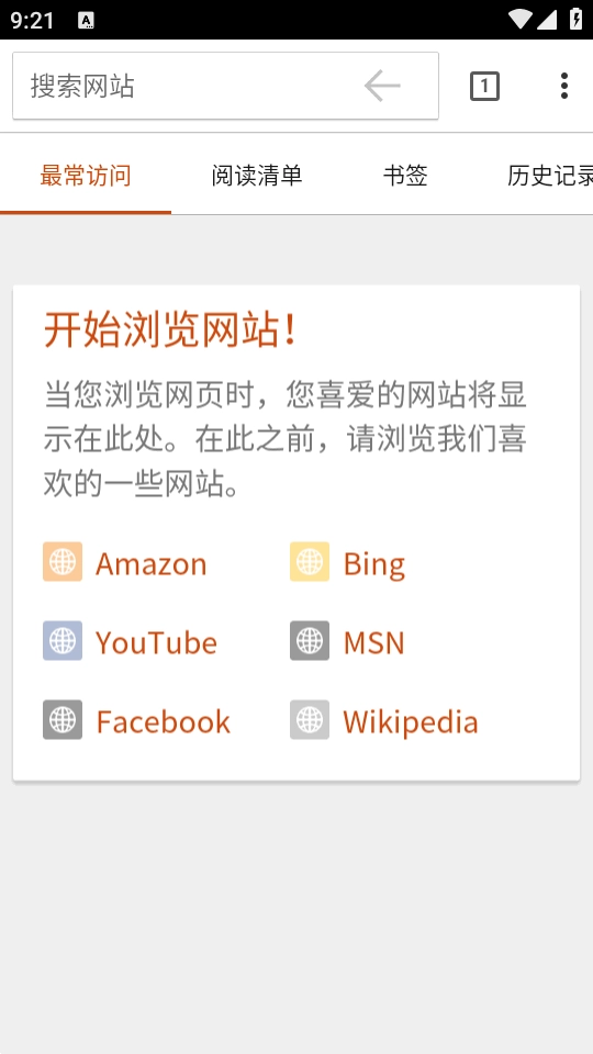 Silk瀏覽器官網版下載