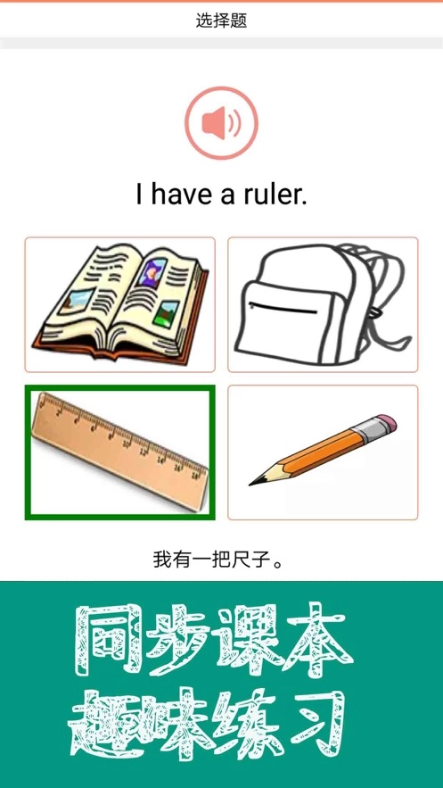 新概念英语青少版(3)