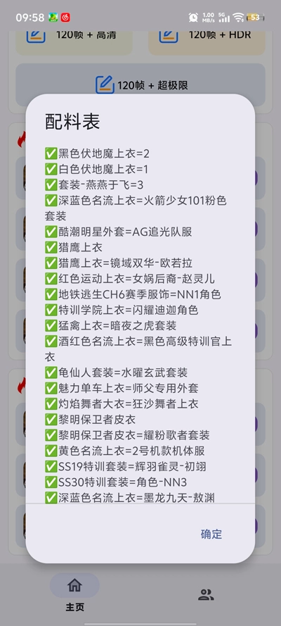 小林美化助手截圖4