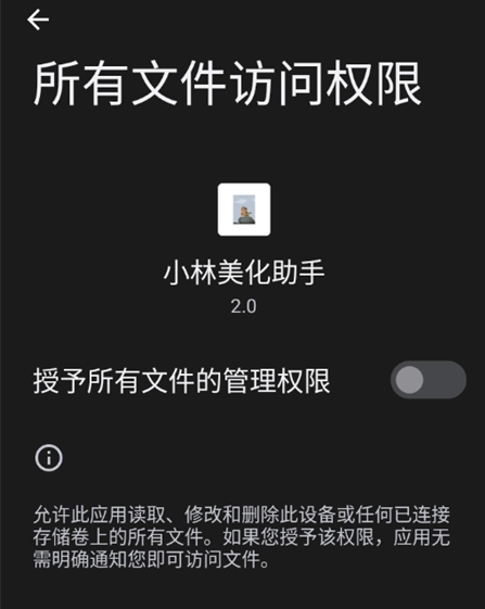 小林美化助手手機(jī)下載