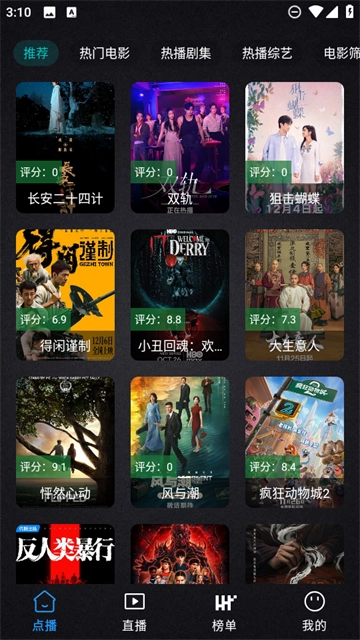 百納影視正版下載