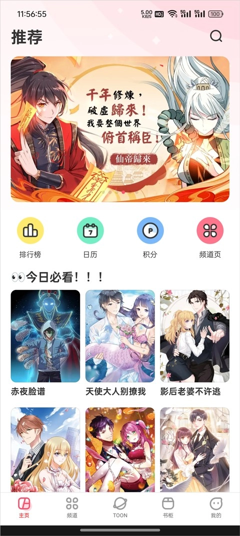 mangatoon官網(wǎng)版下載