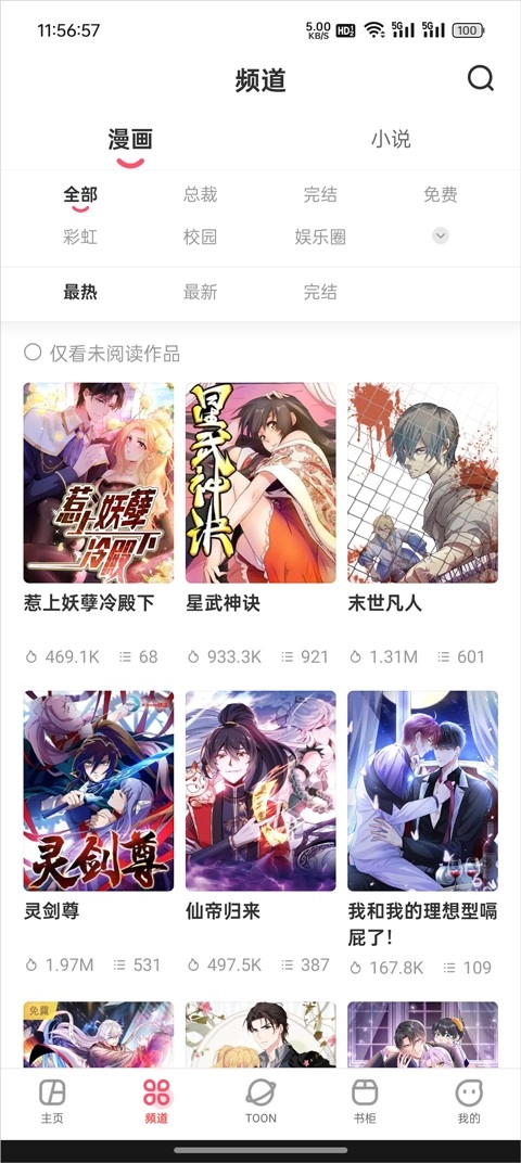 mangatoon官網(wǎng)版下載