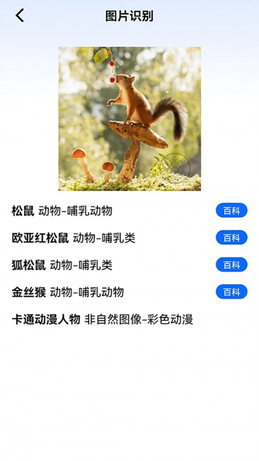 神农百草园识别正版下载