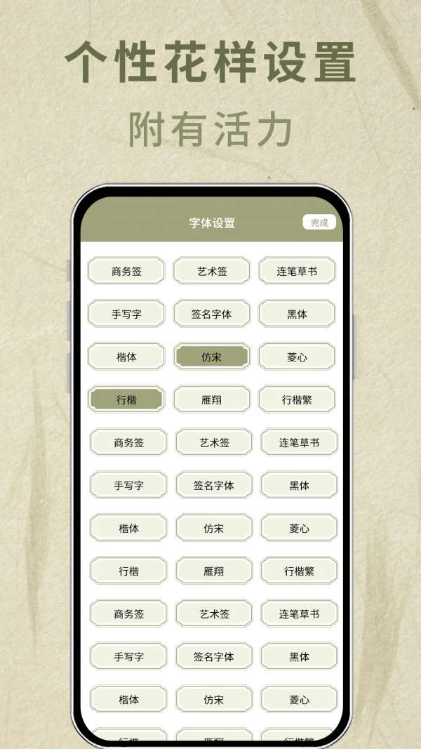 書法簽名設(shè)計軟件下載