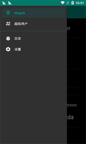 面具magisk安卓官方版图2