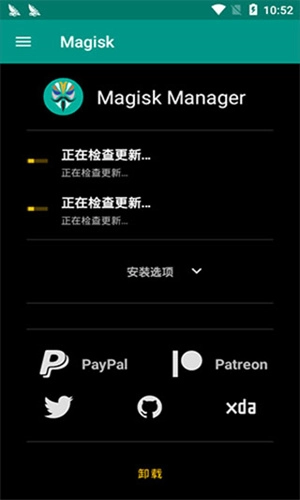 面具magisk安卓官方版图3