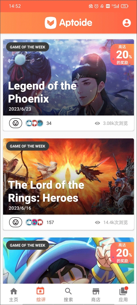 aptoide download apk截圖1