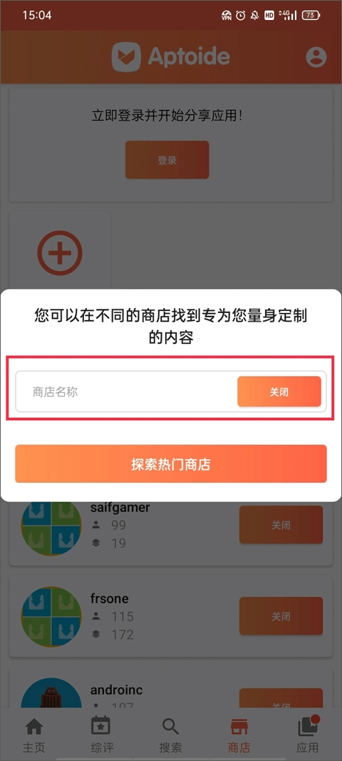 aptoidedownloadapk安卓版下載