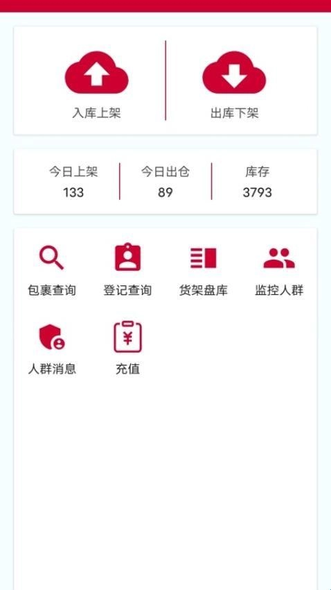 幫包包免費(fèi)下載