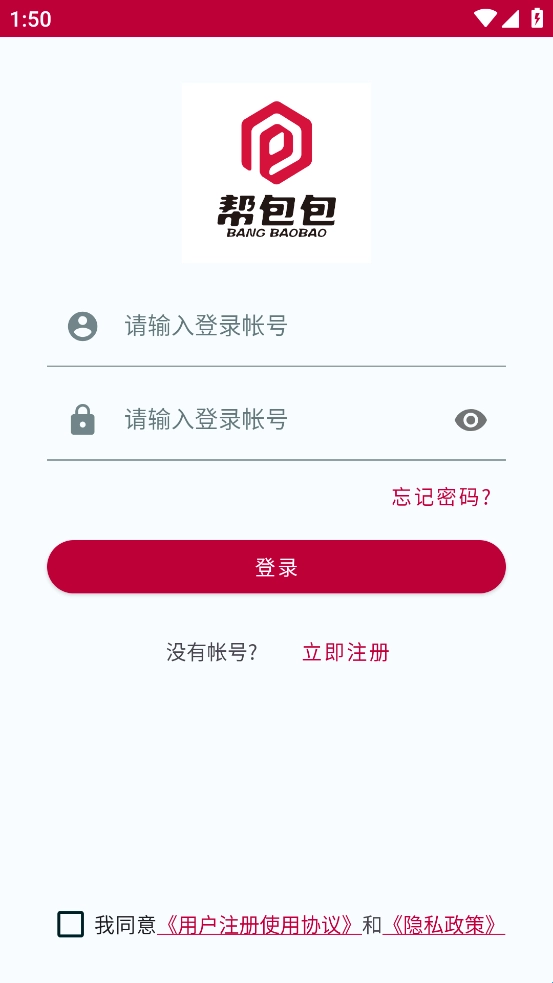 幫包包免費(fèi)下載