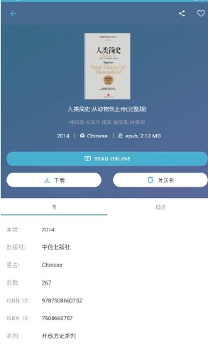 电子图书馆软件下载