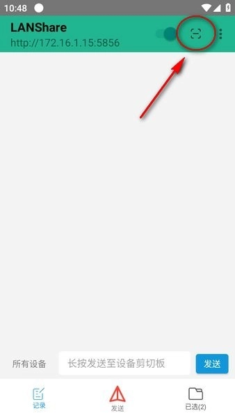 lanshare正版最新下载