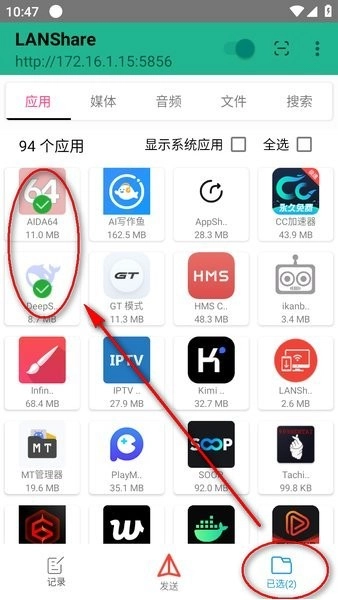 lanshare正版最新下载