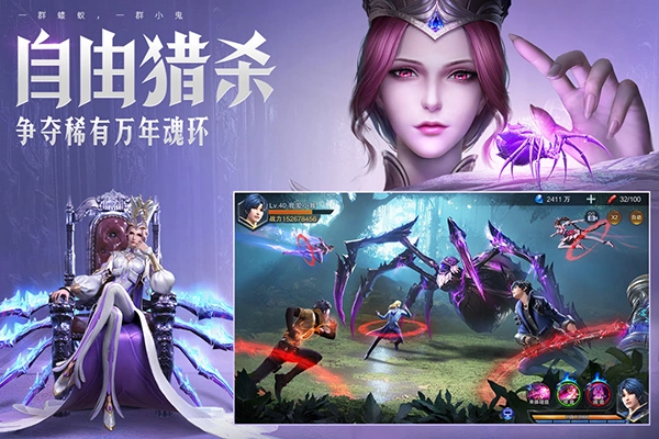 斗罗大陆魂师对决游戏截图4