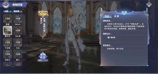 斗罗大陆魂师对决游戏免费下载