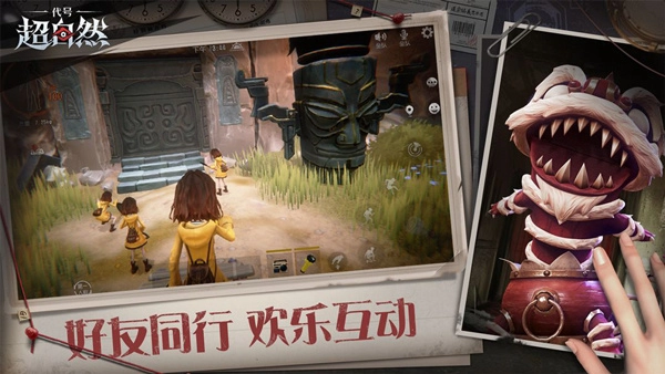 超自然行动组游戏截图0