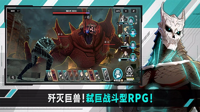 怪兽8号游戏绿色版图3